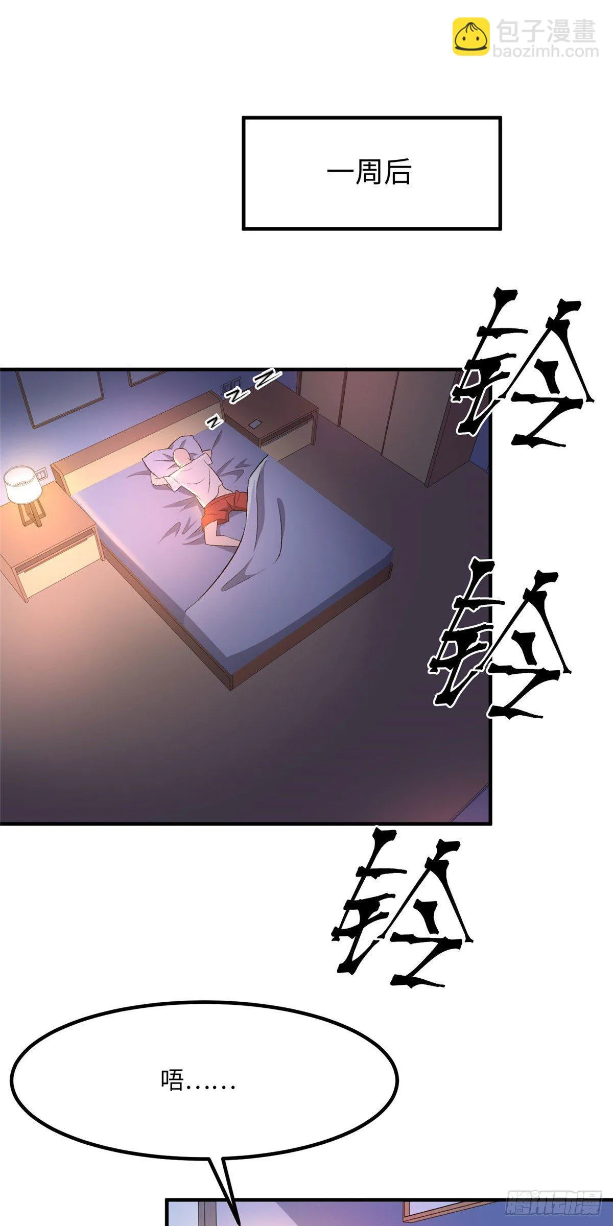 第三十一话 第2页