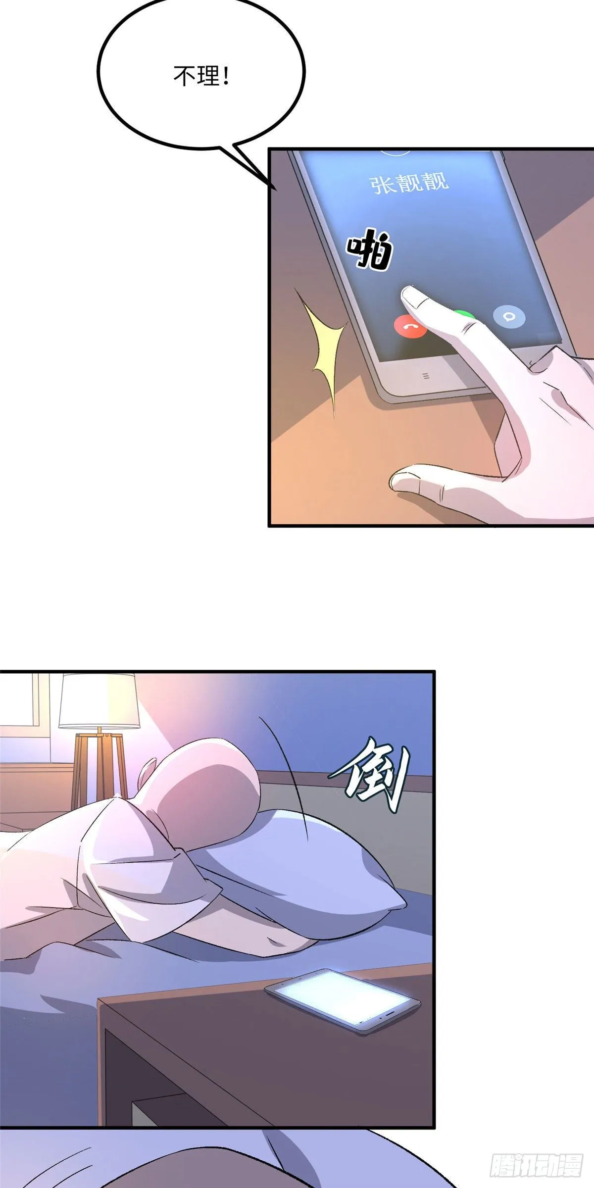 第三十一话 第4页