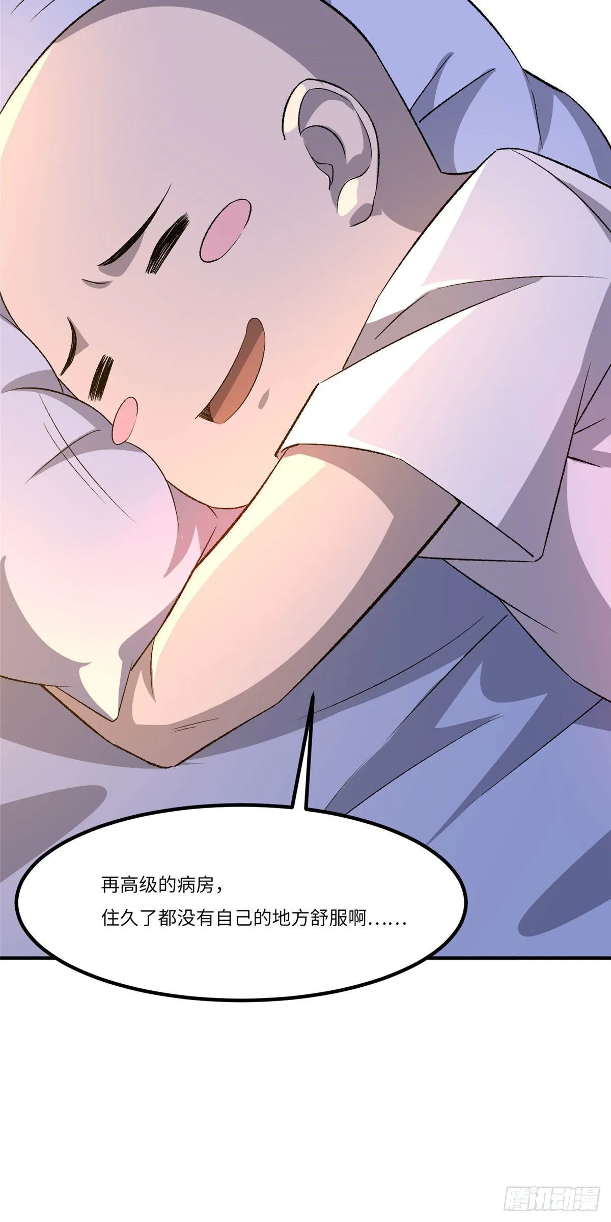 第三十一话 第5页