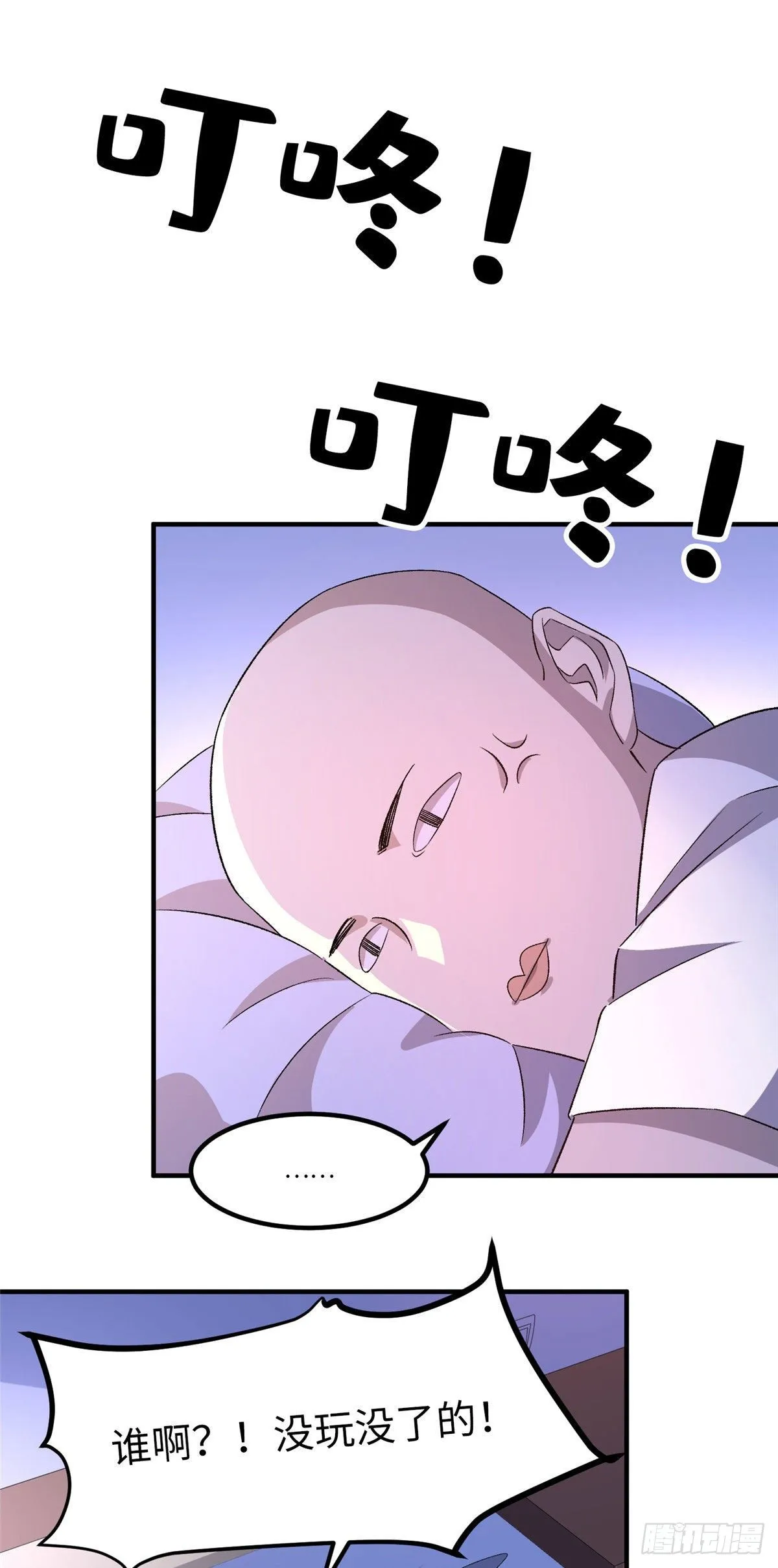 第三十一话 第6页