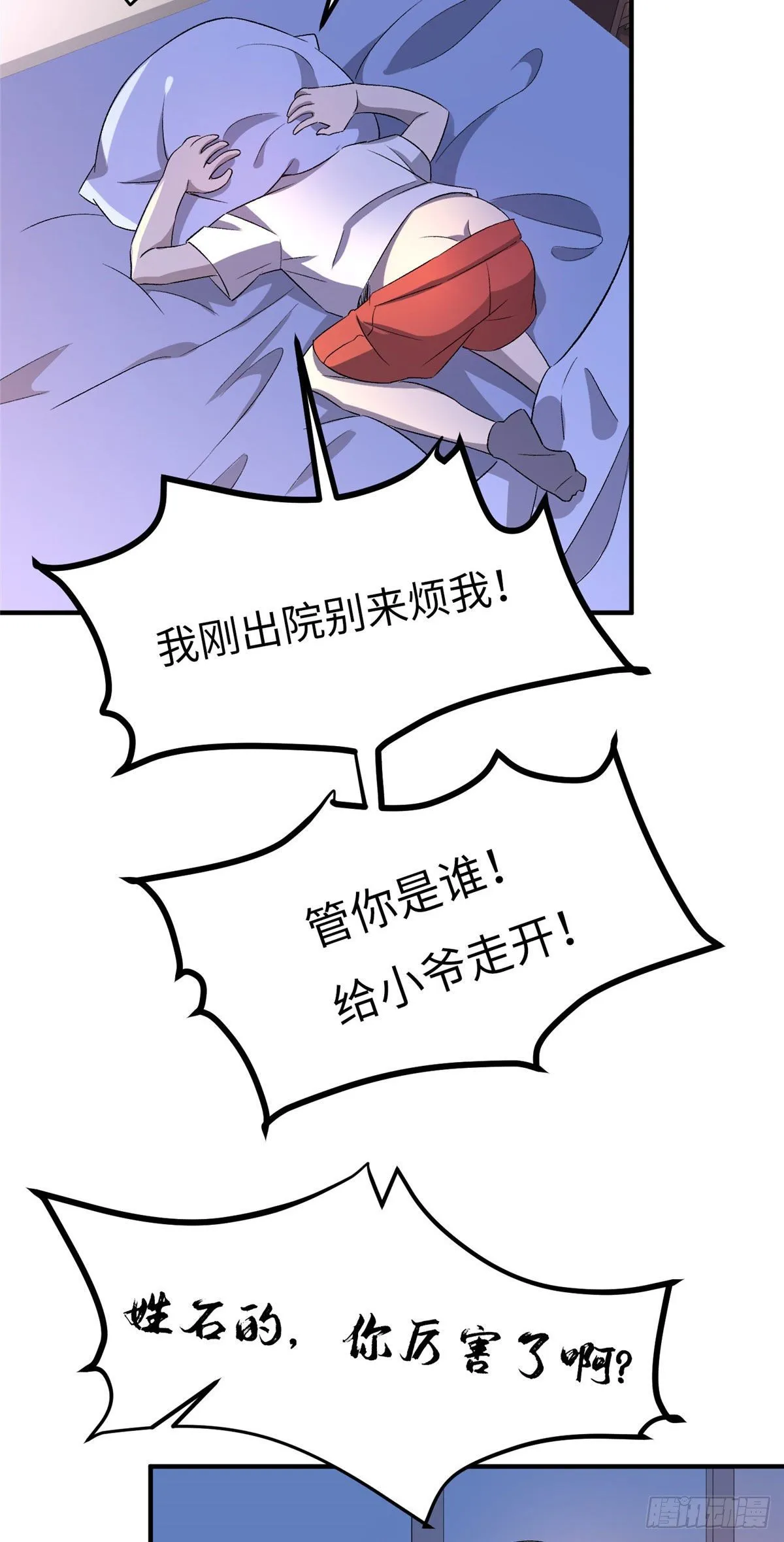 第三十一话 第7页