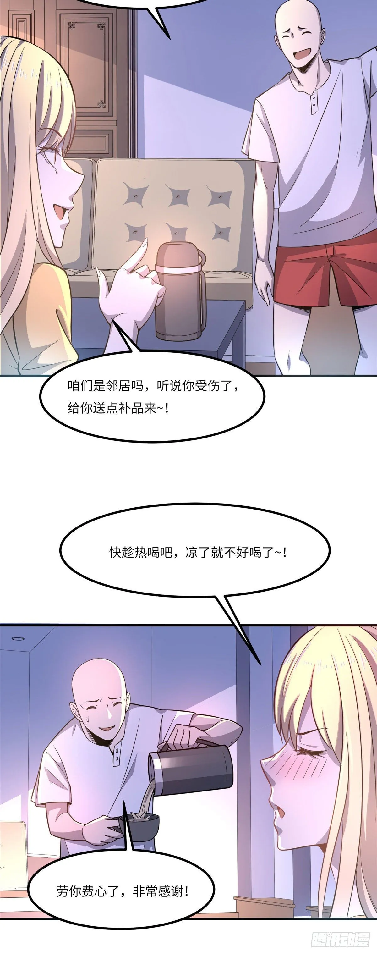 第三十一话 第12页
