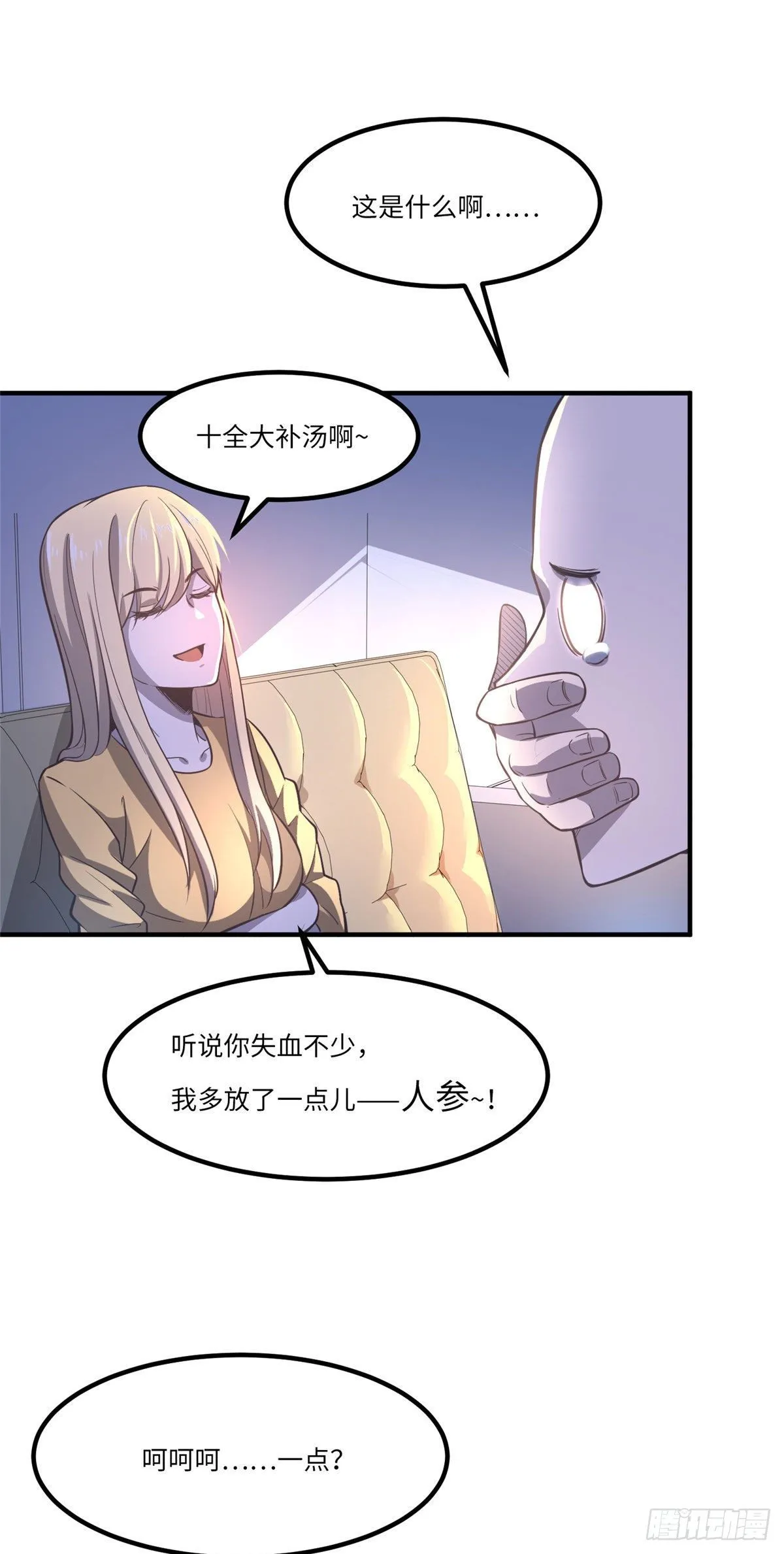 第三十一话 第14页