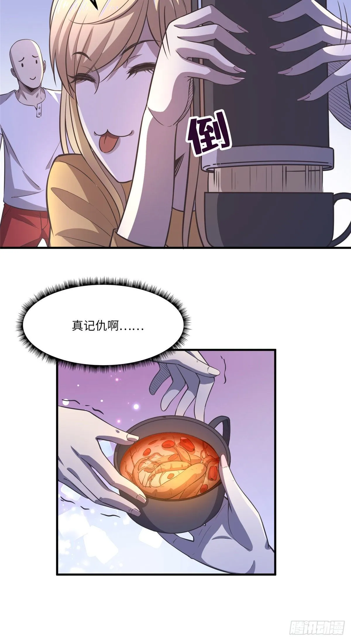 第三十一话 第17页