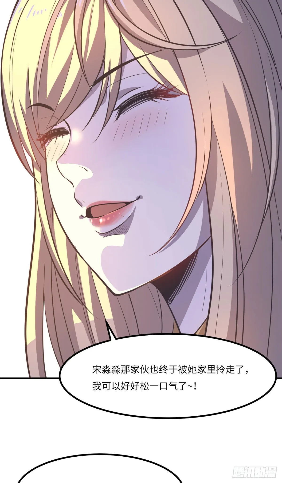 第三十一话 第19页