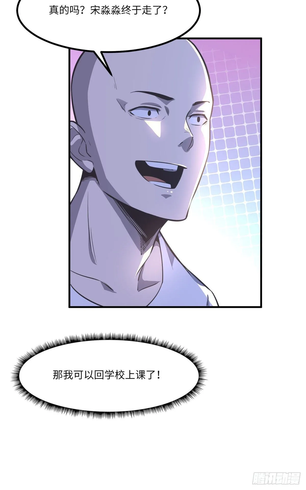 第三十一话 第20页