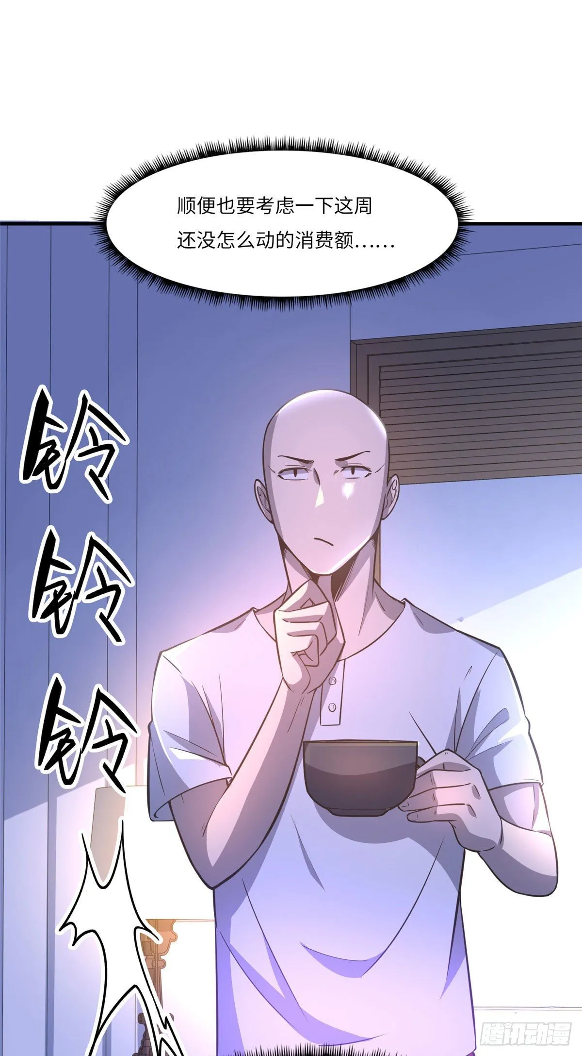 第三十一话 第21页