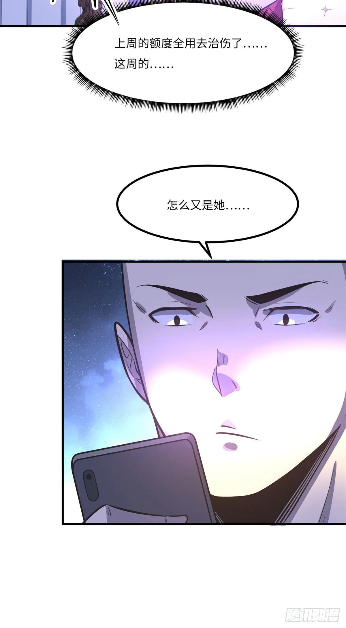 第三十一话 第22页