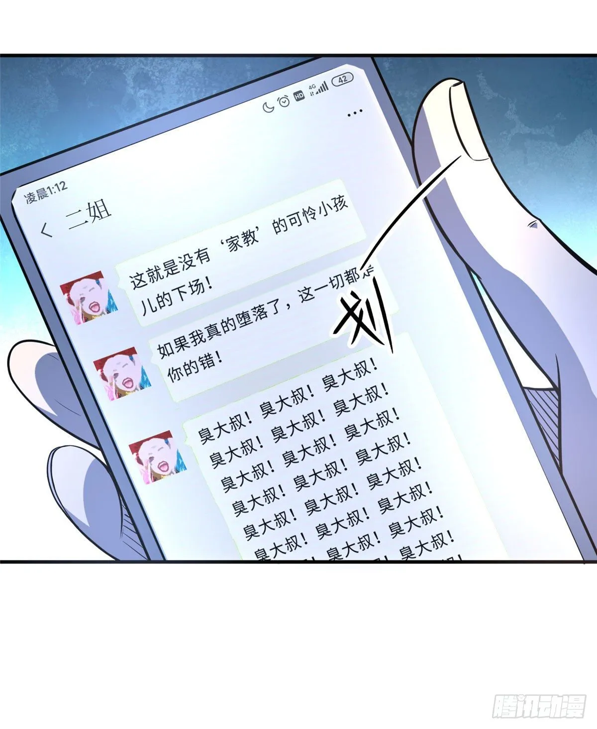 第三十一话 第24页