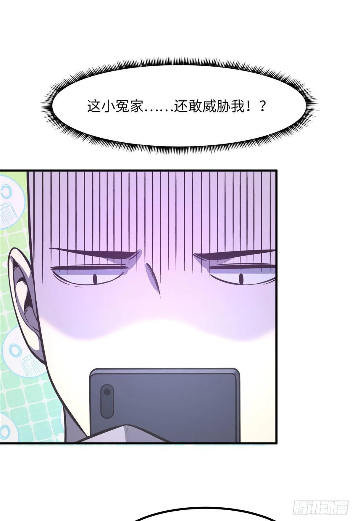 第三十一话 第26页