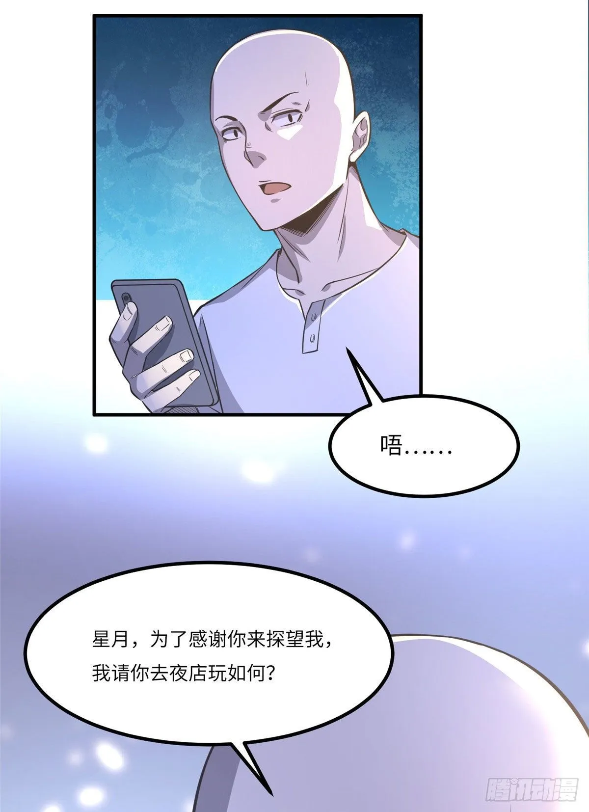 第三十一话 第28页