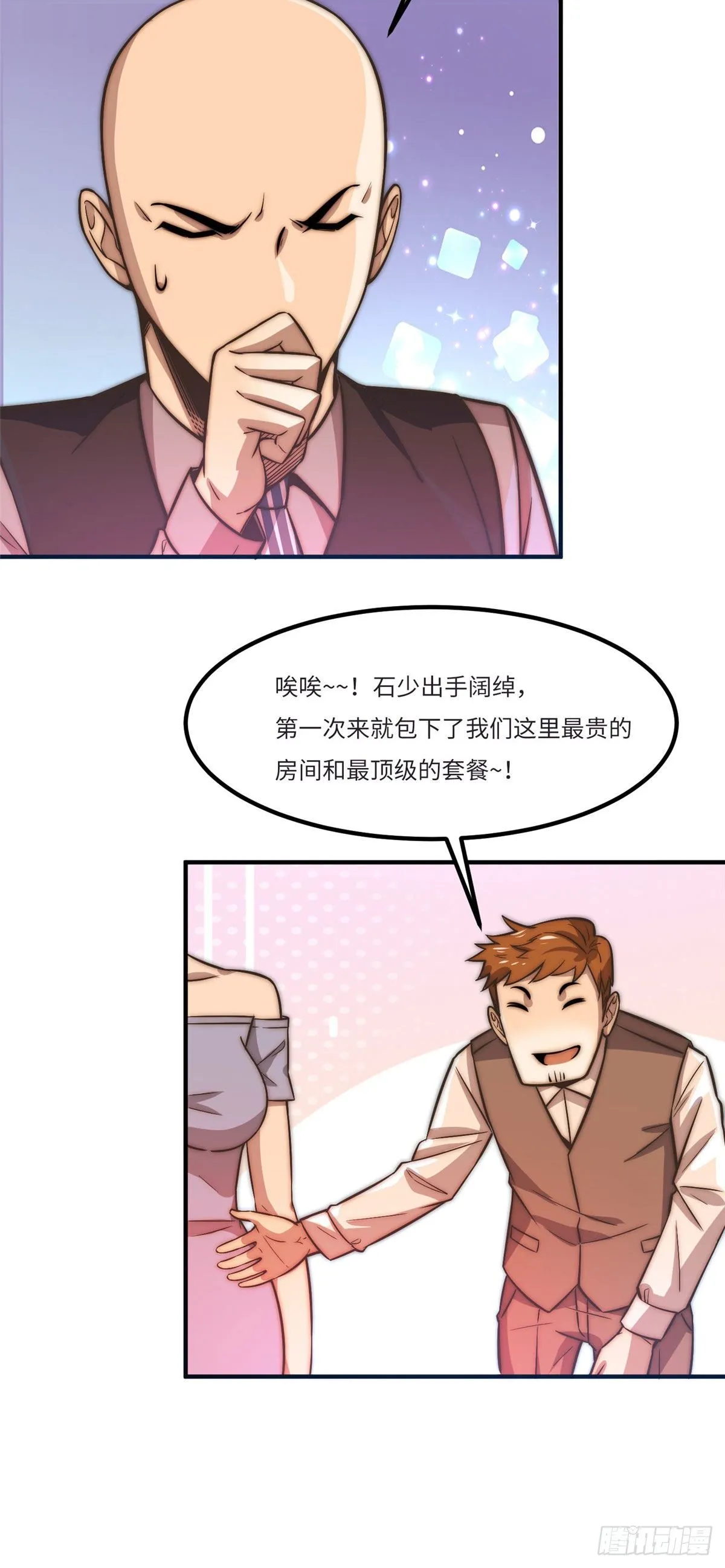 第三十一话 第46页