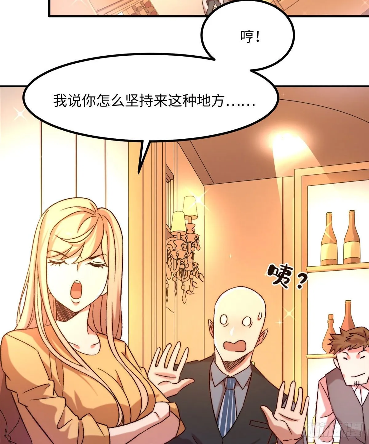 第三十二话 第3页
