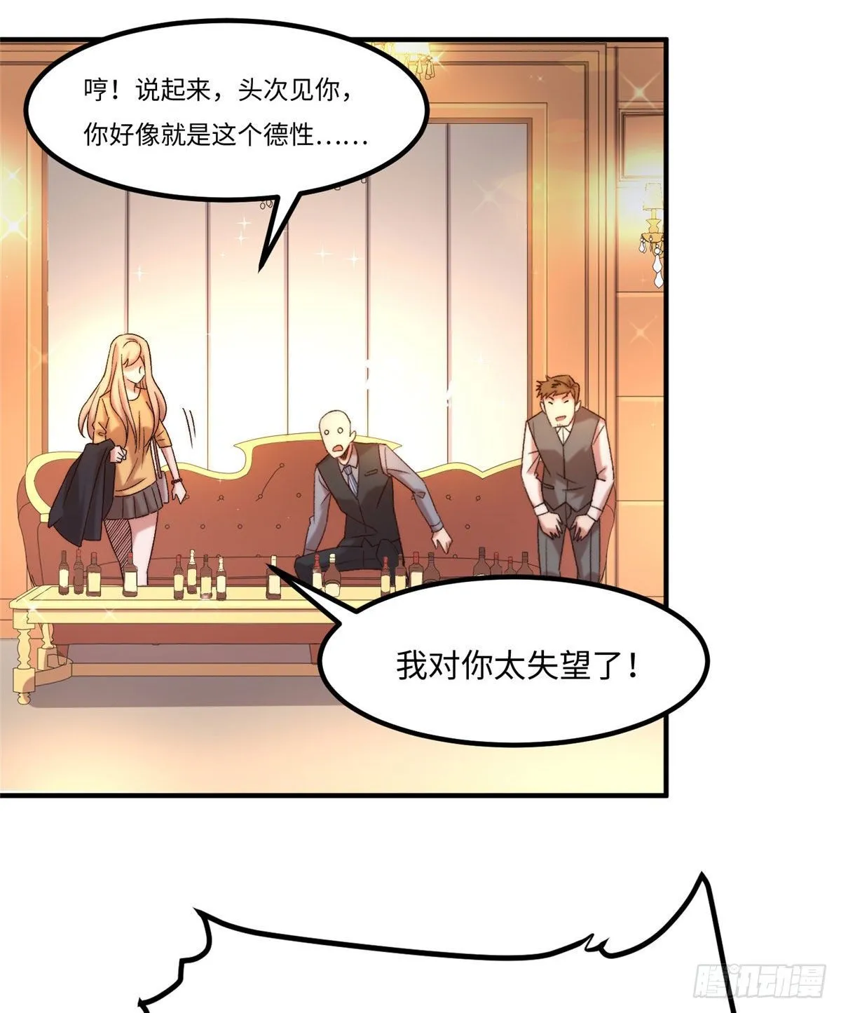 第三十二话 第5页