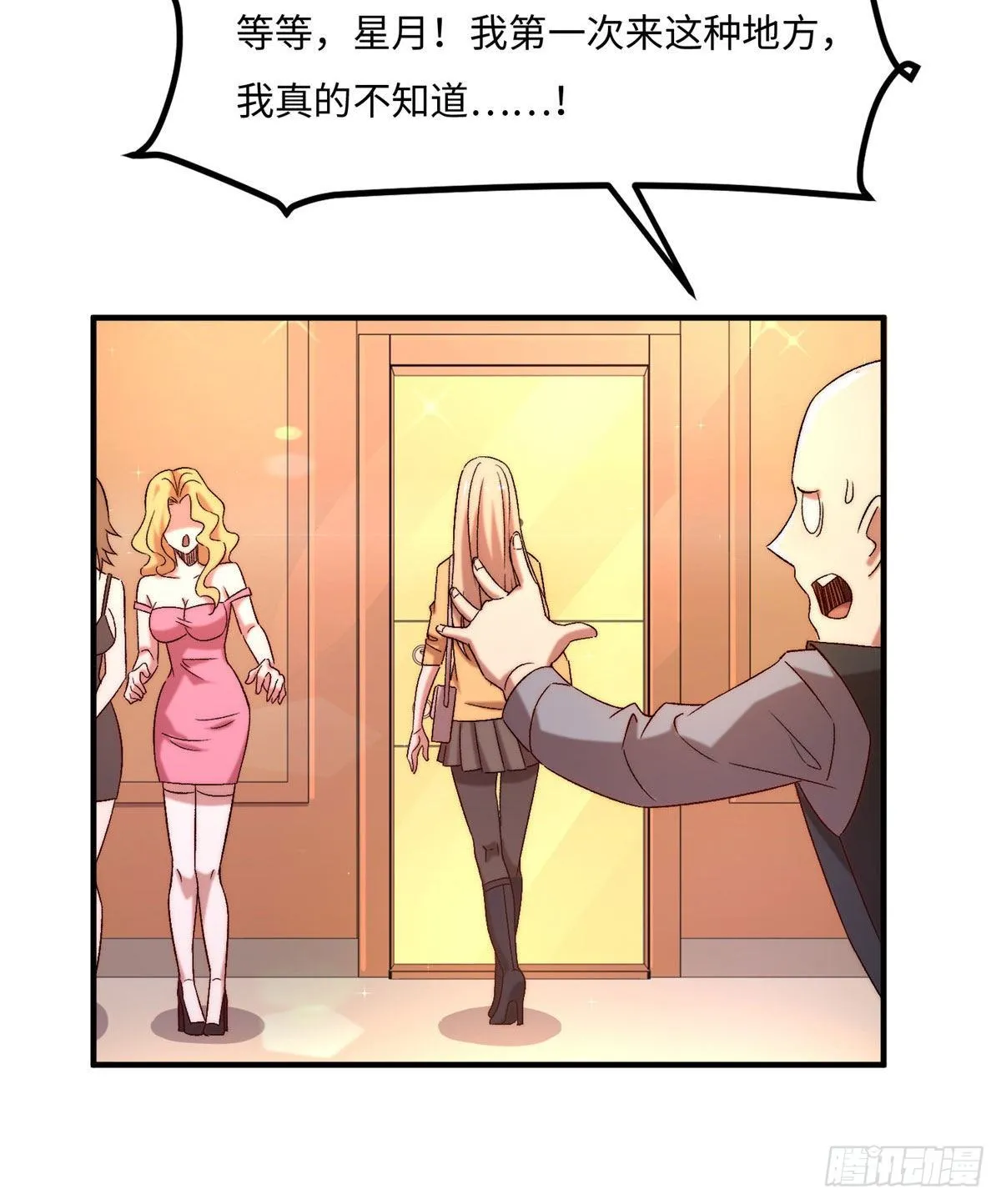 第三十二话 第6页