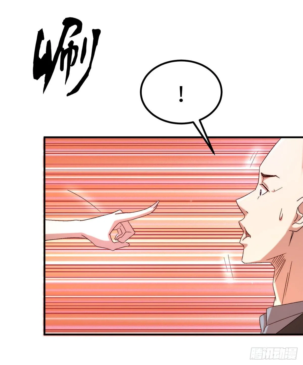 第三十二话 第7页
