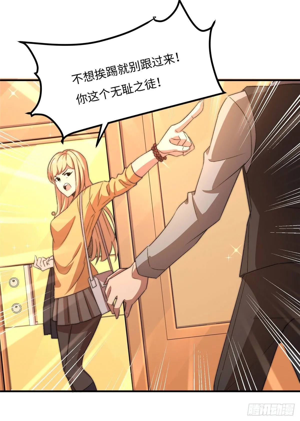 第三十二话 第8页