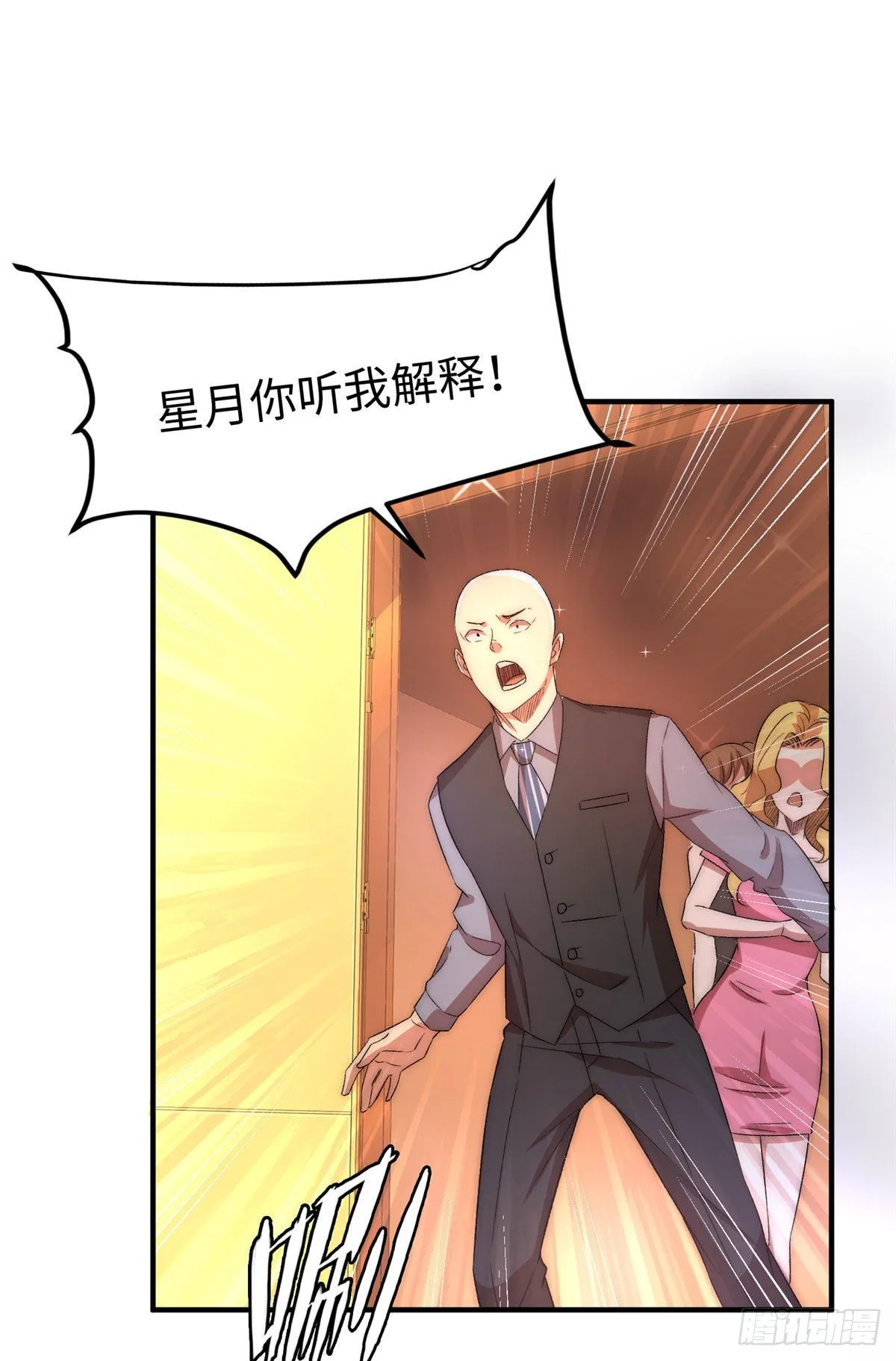 第三十二话 第11页