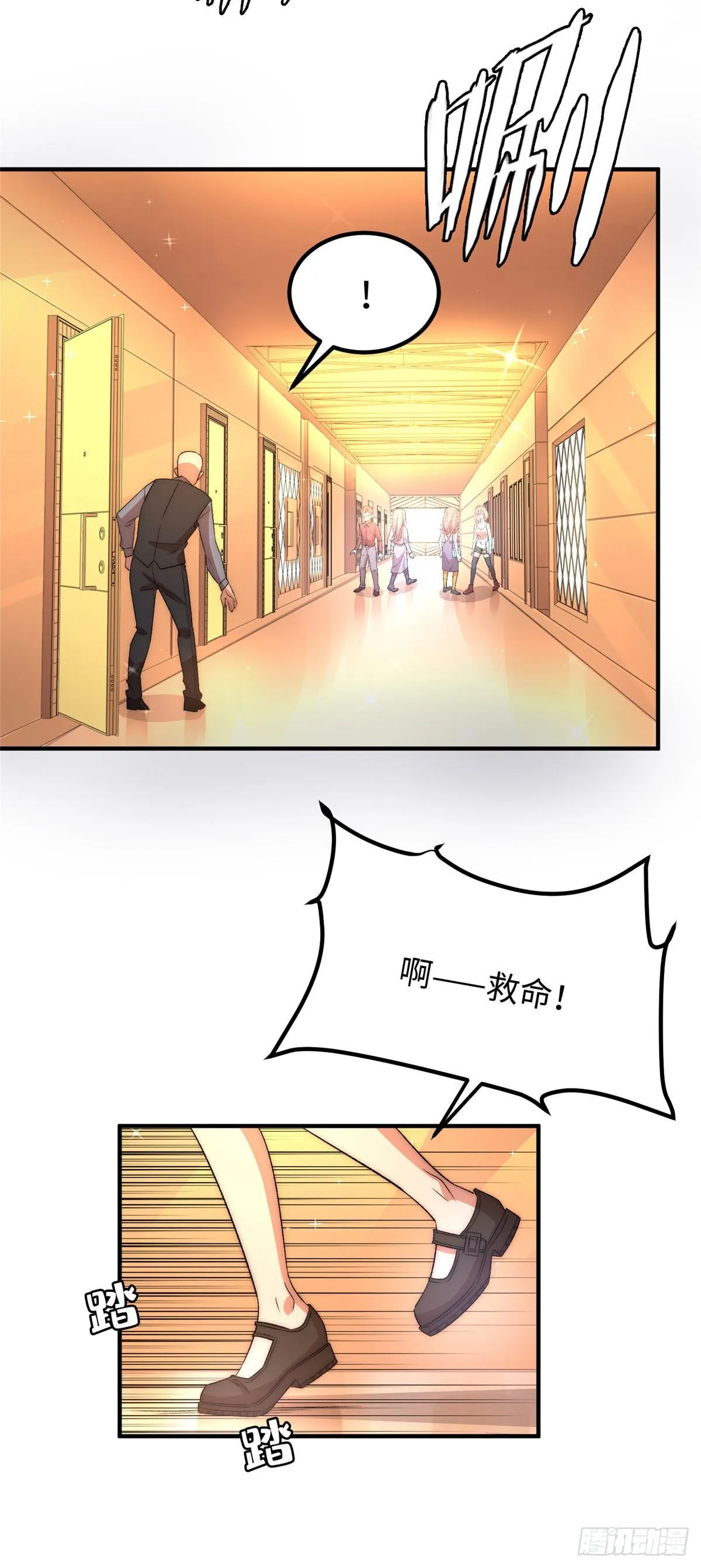 第三十二话 第12页