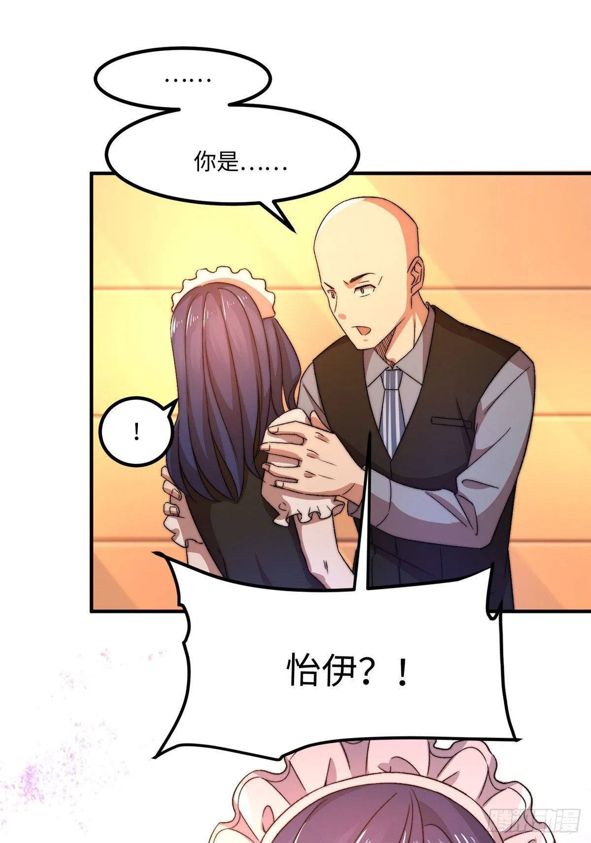 第三十二话 第14页