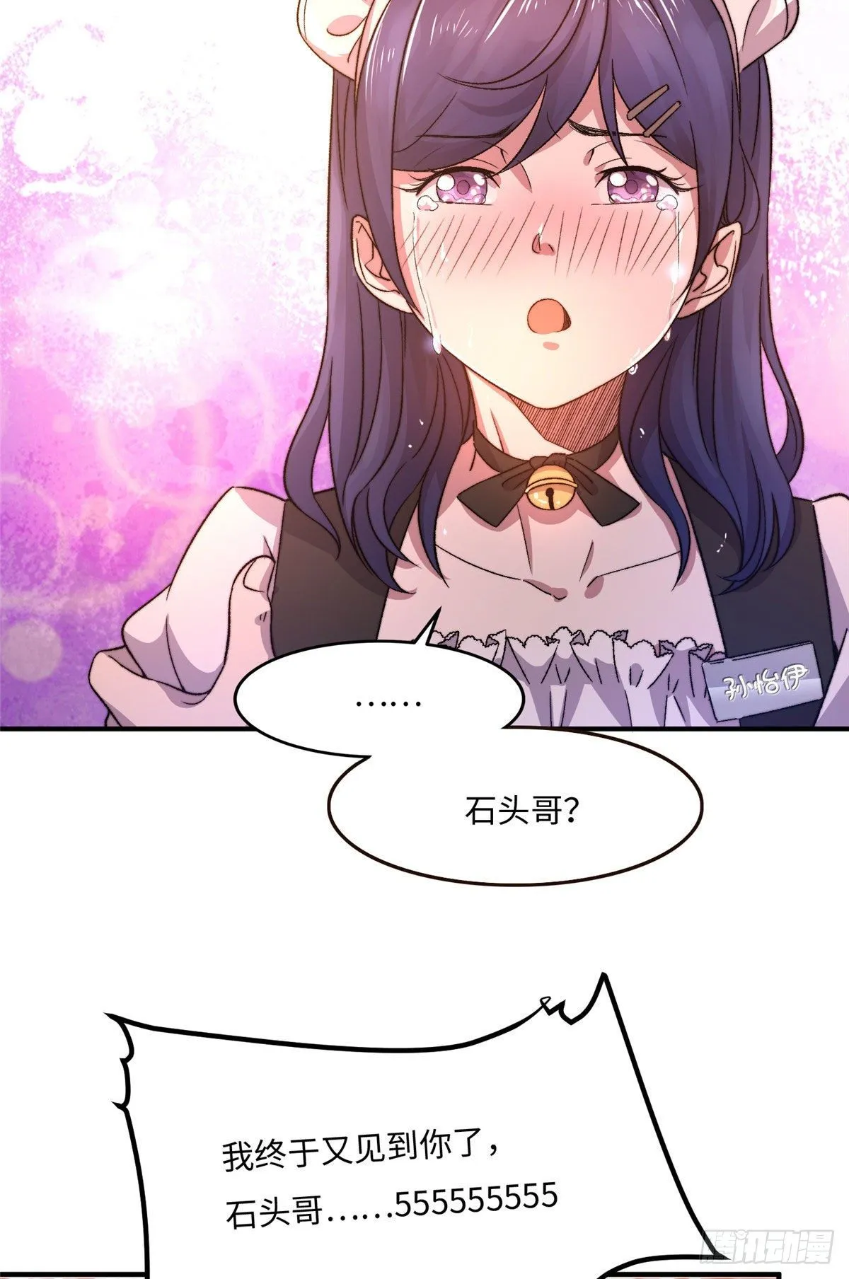 第三十二话 第15页