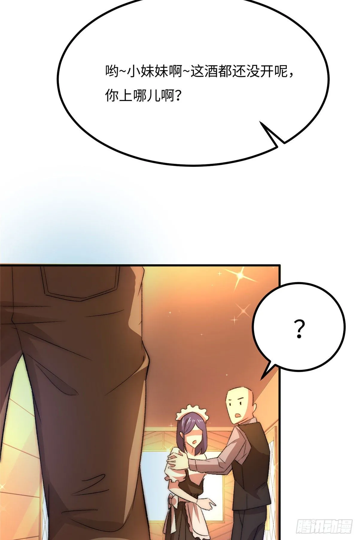 第三十二话 第18页