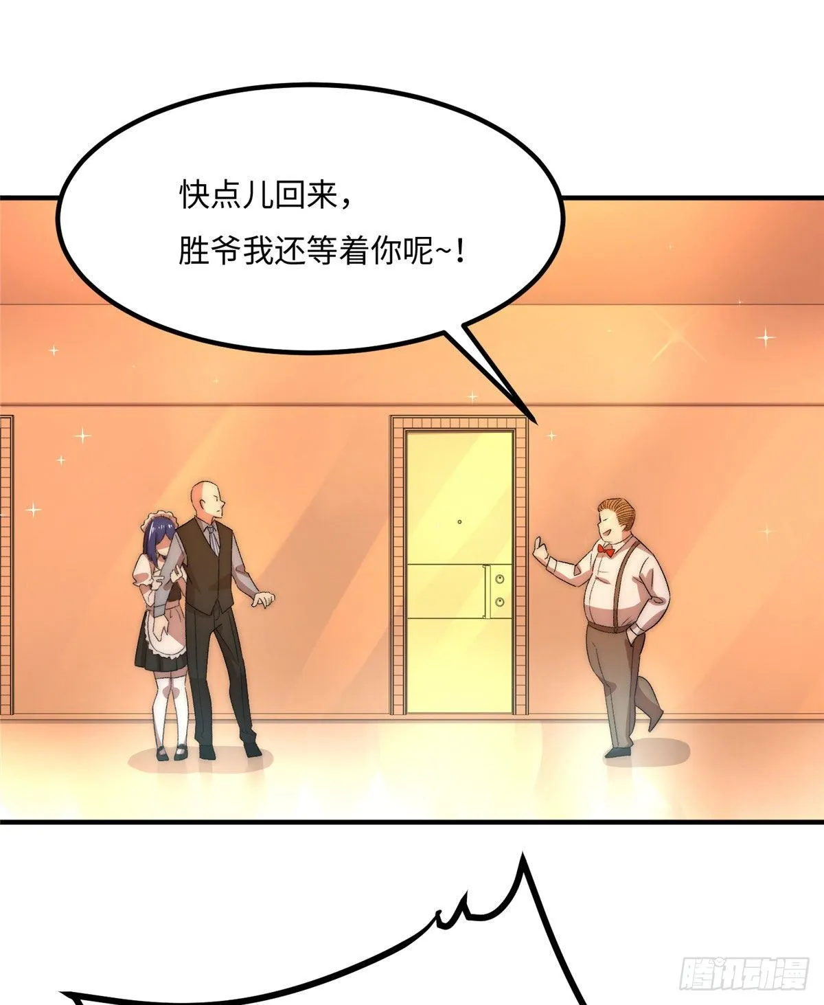 第三十二话 第20页