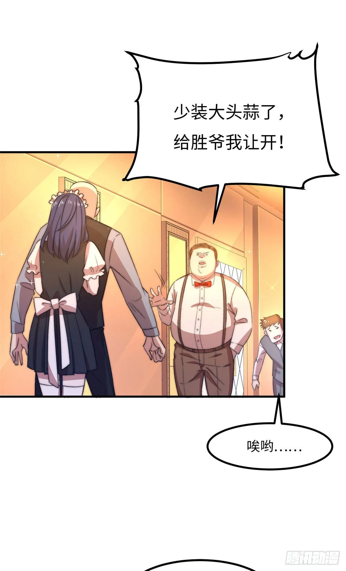 第三十二话 第23页