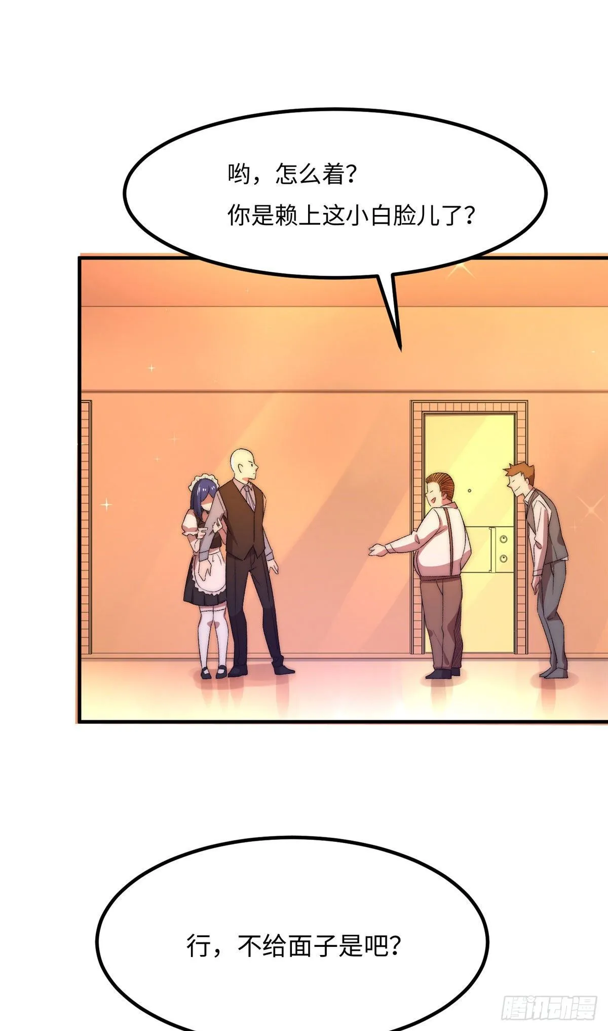 第三十二话 第26页