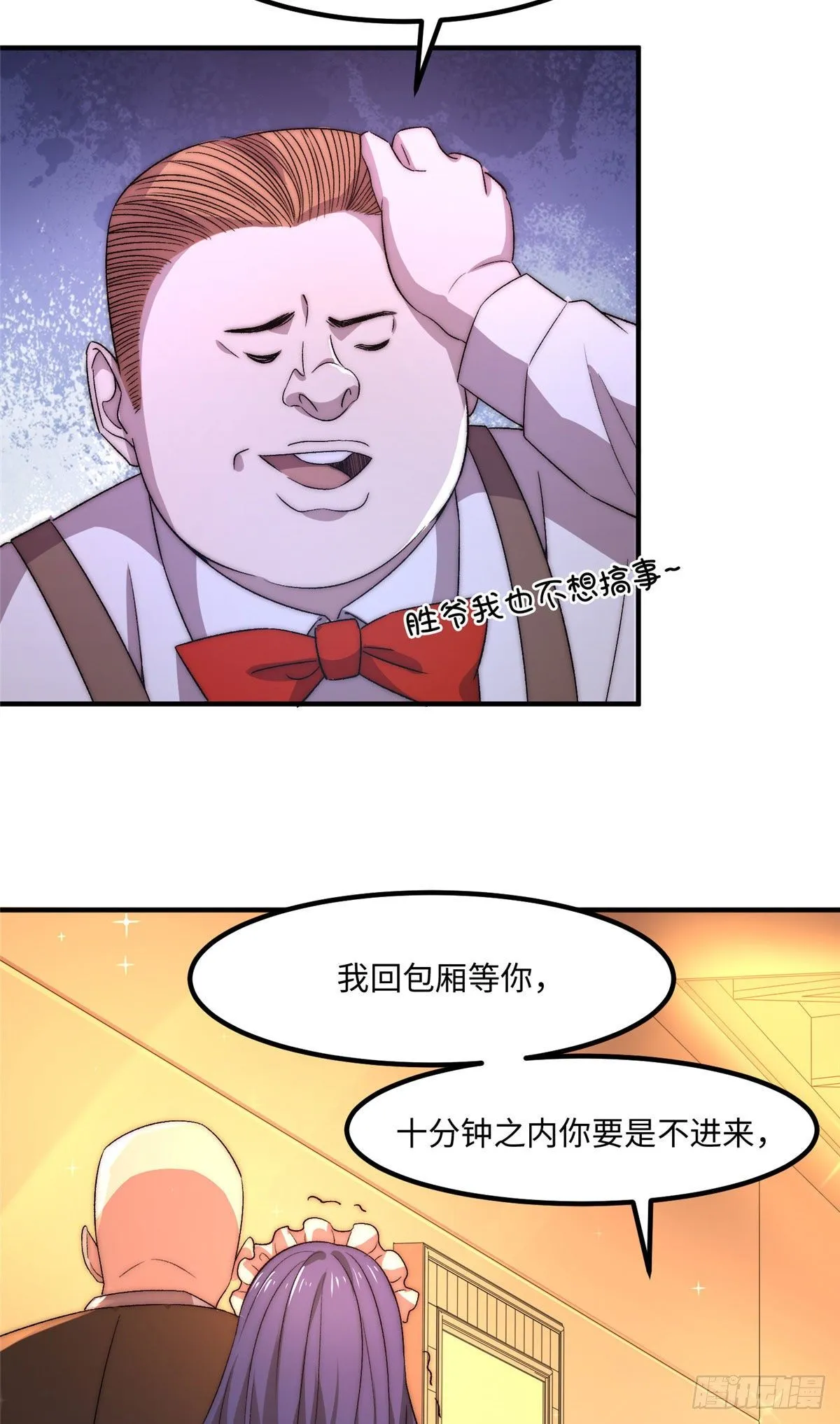 第三十二话 第27页