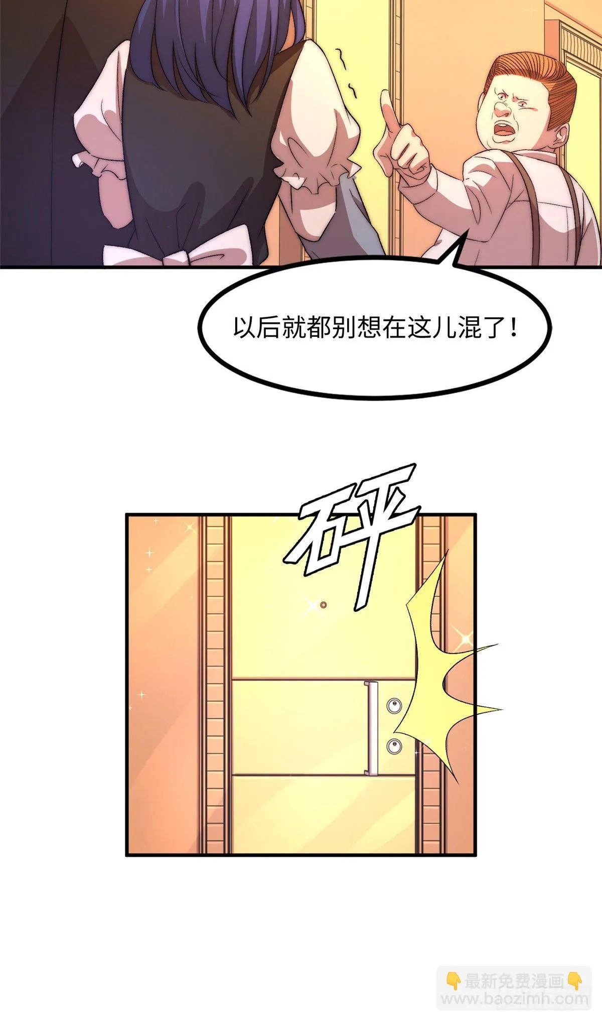 第三十二话 第28页
