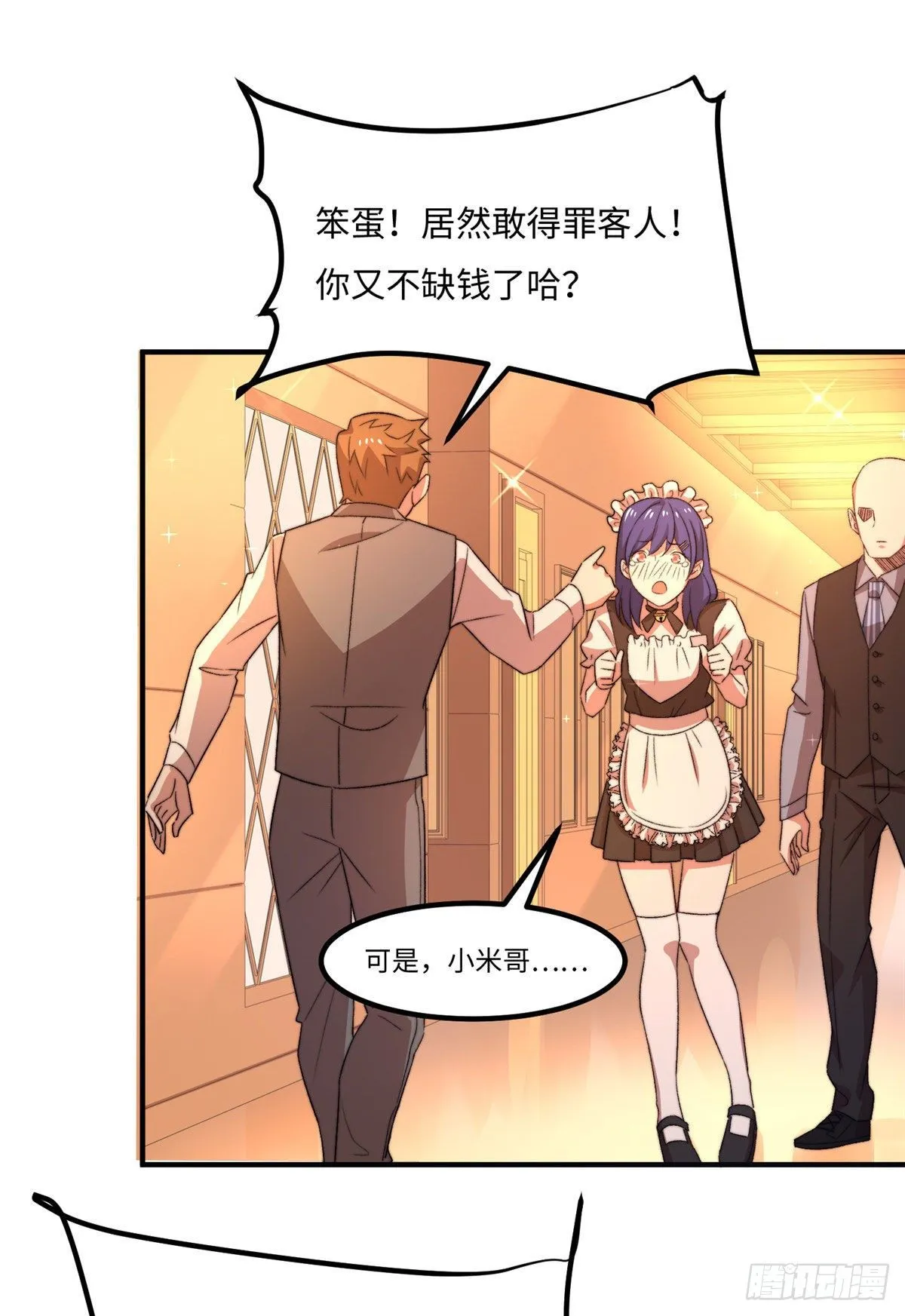 第三十二话 第29页