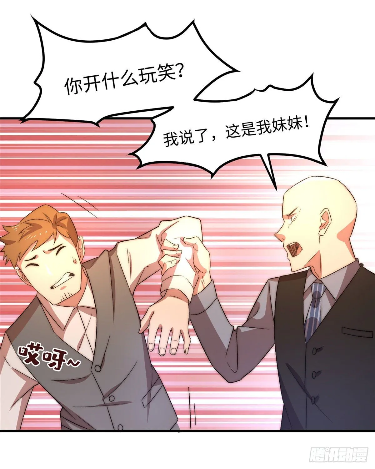 第三十二话 第33页