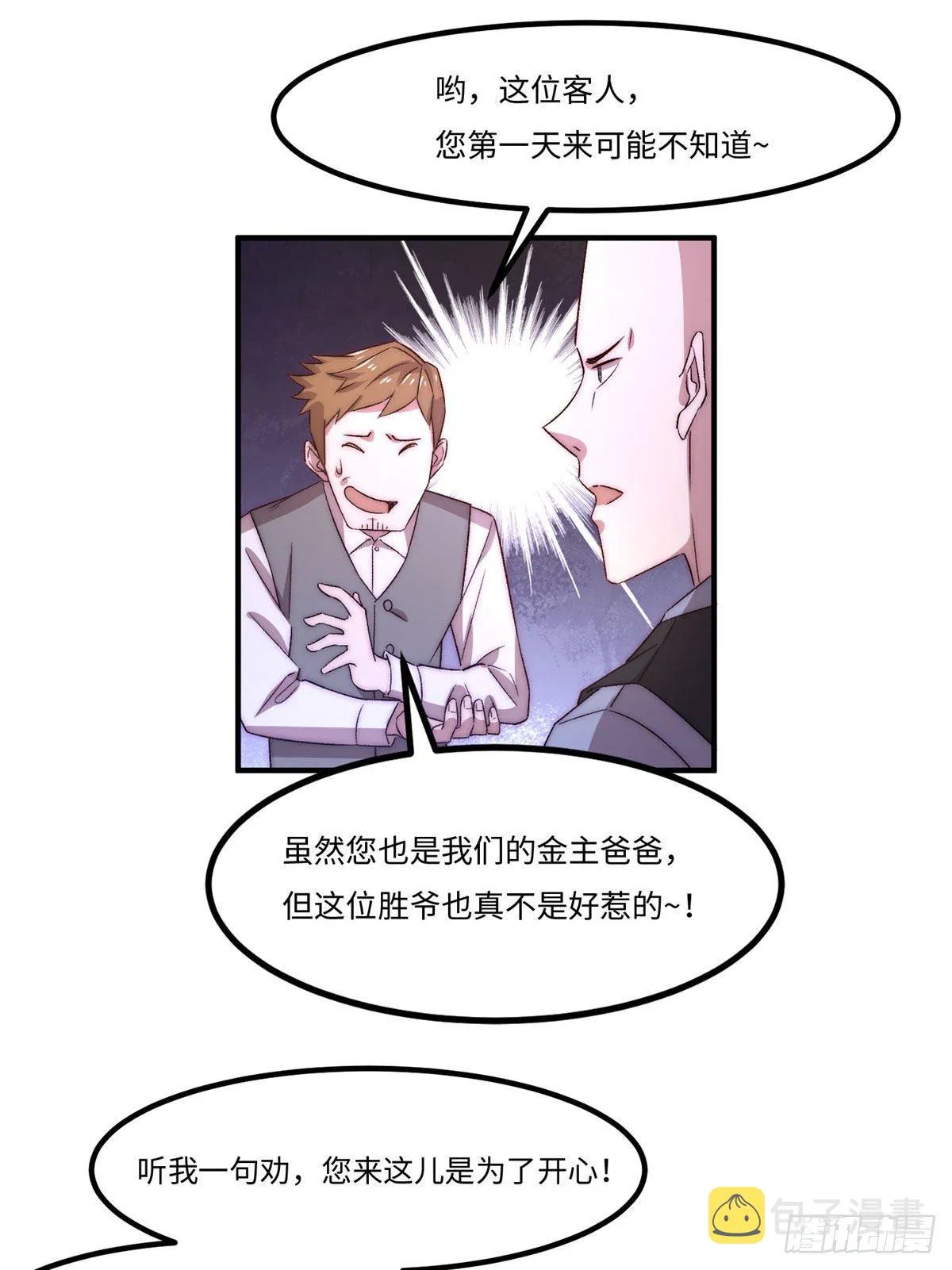 第三十二话 第34页