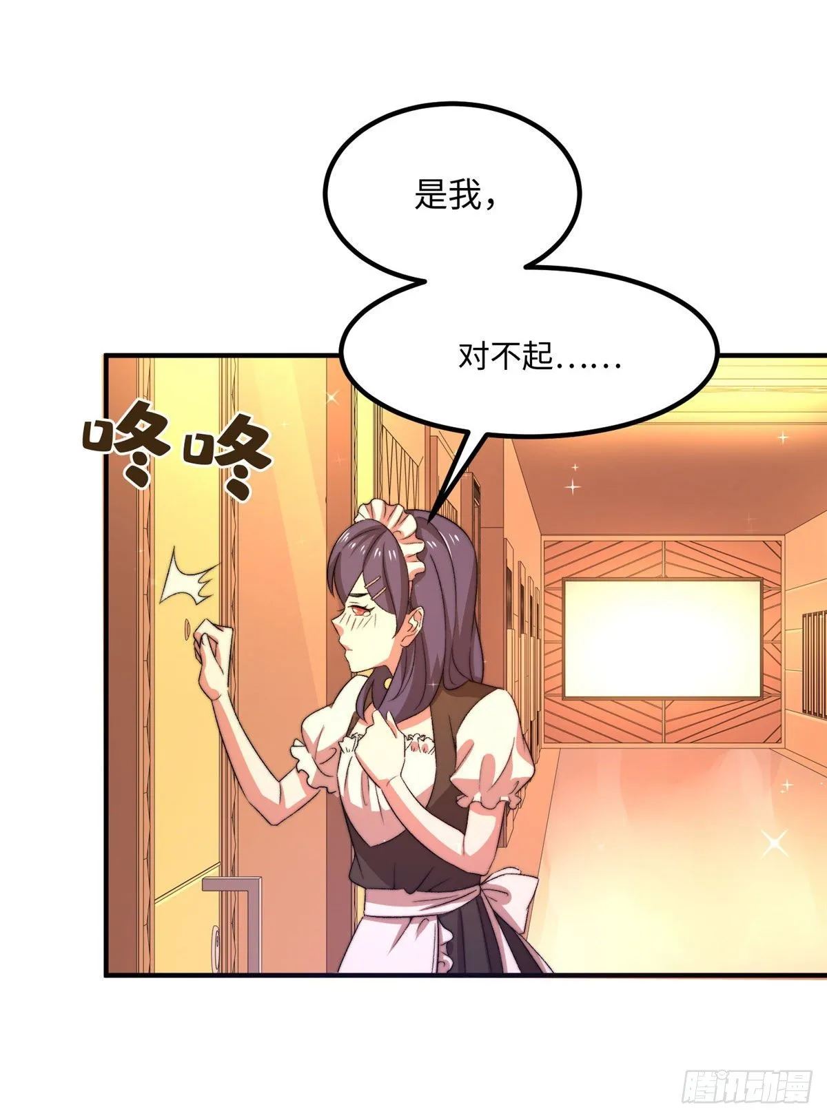第三十二话 第38页