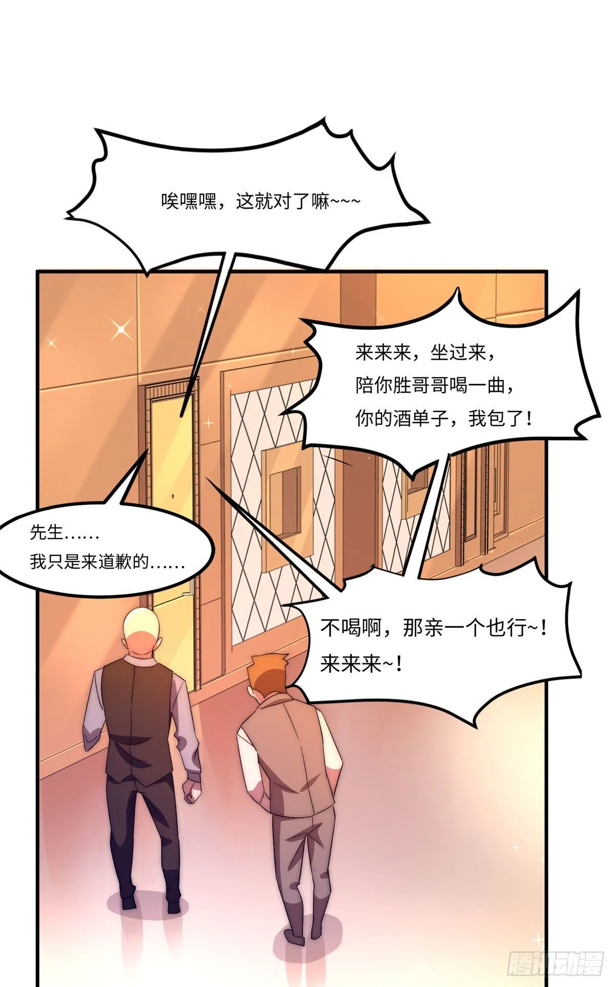 第三十二话 第39页