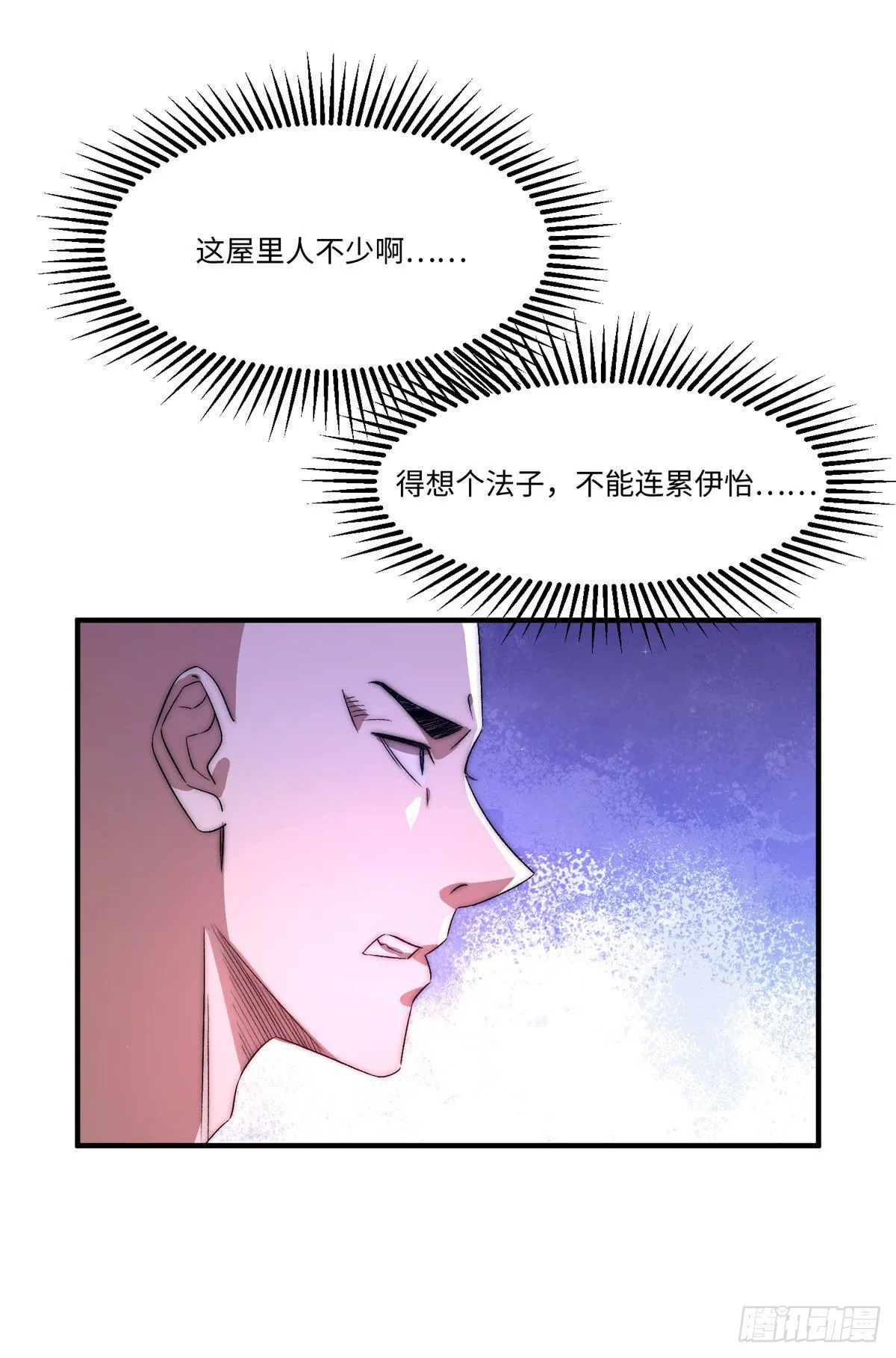 第三十二话 第43页