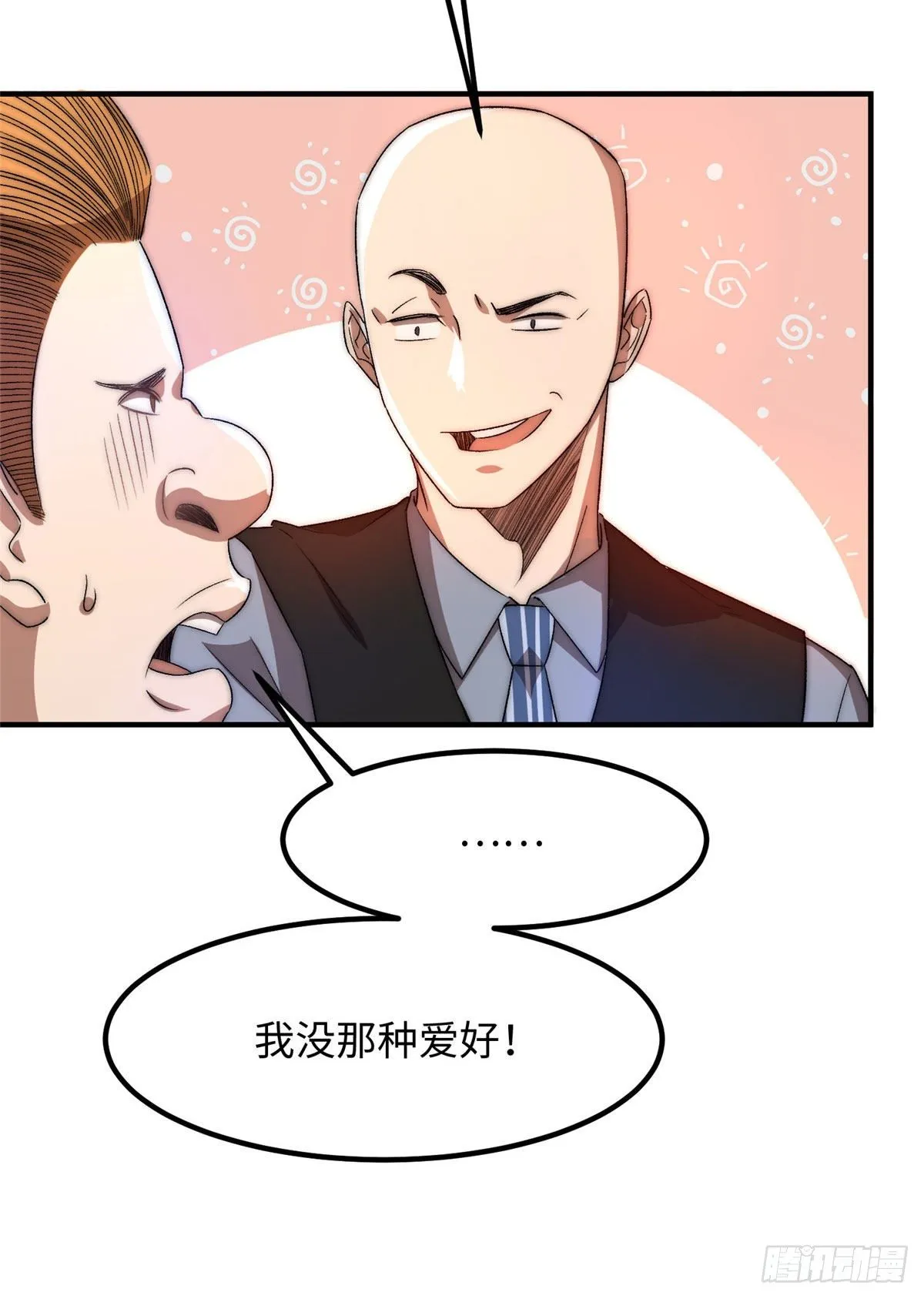 第三十二话 第46页