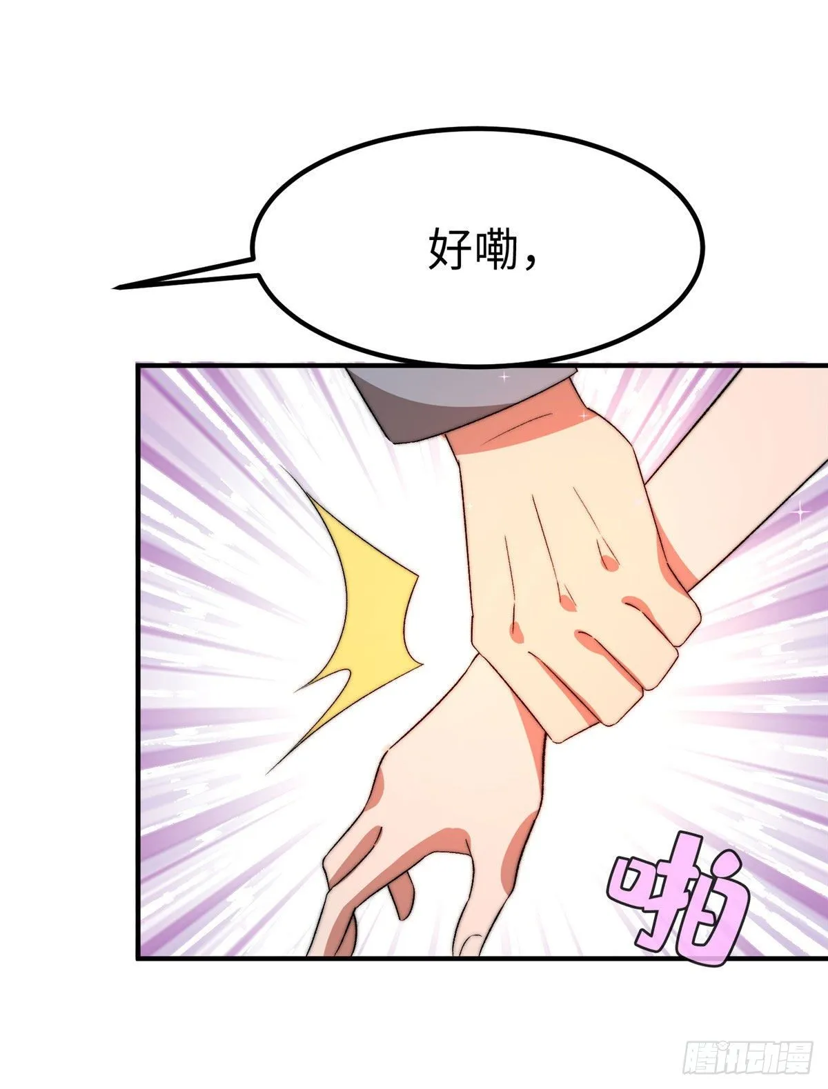 第三十二话 第47页
