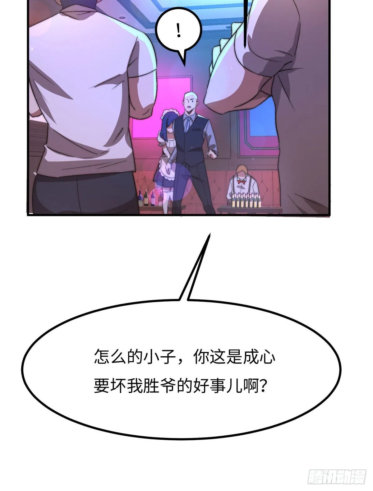 第三十二话 第50页