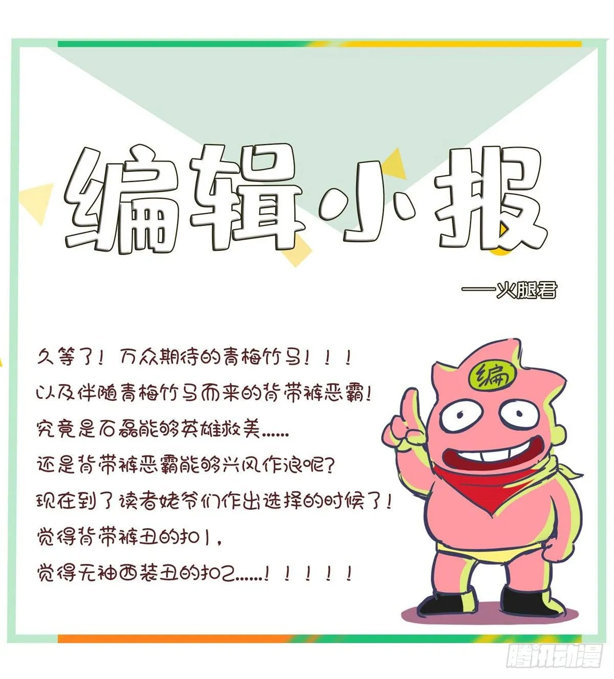 第三十二话 第51页