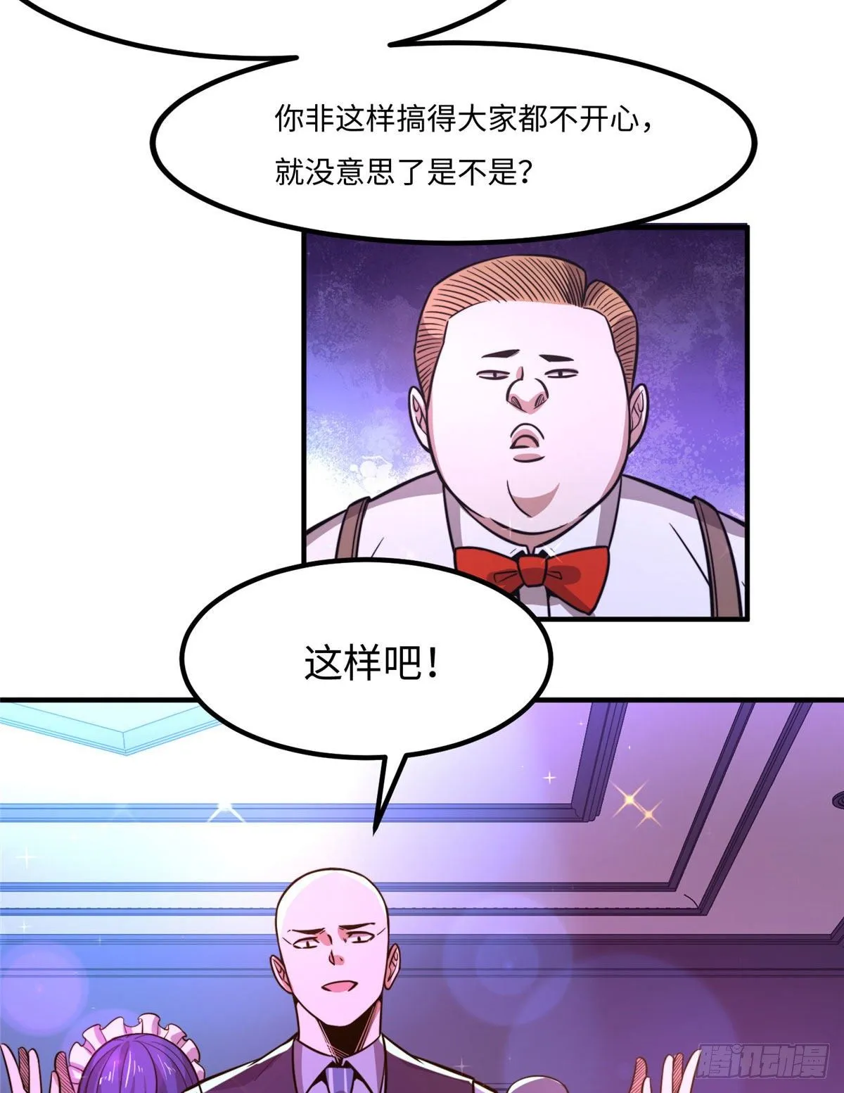 第三十三话 第4页
