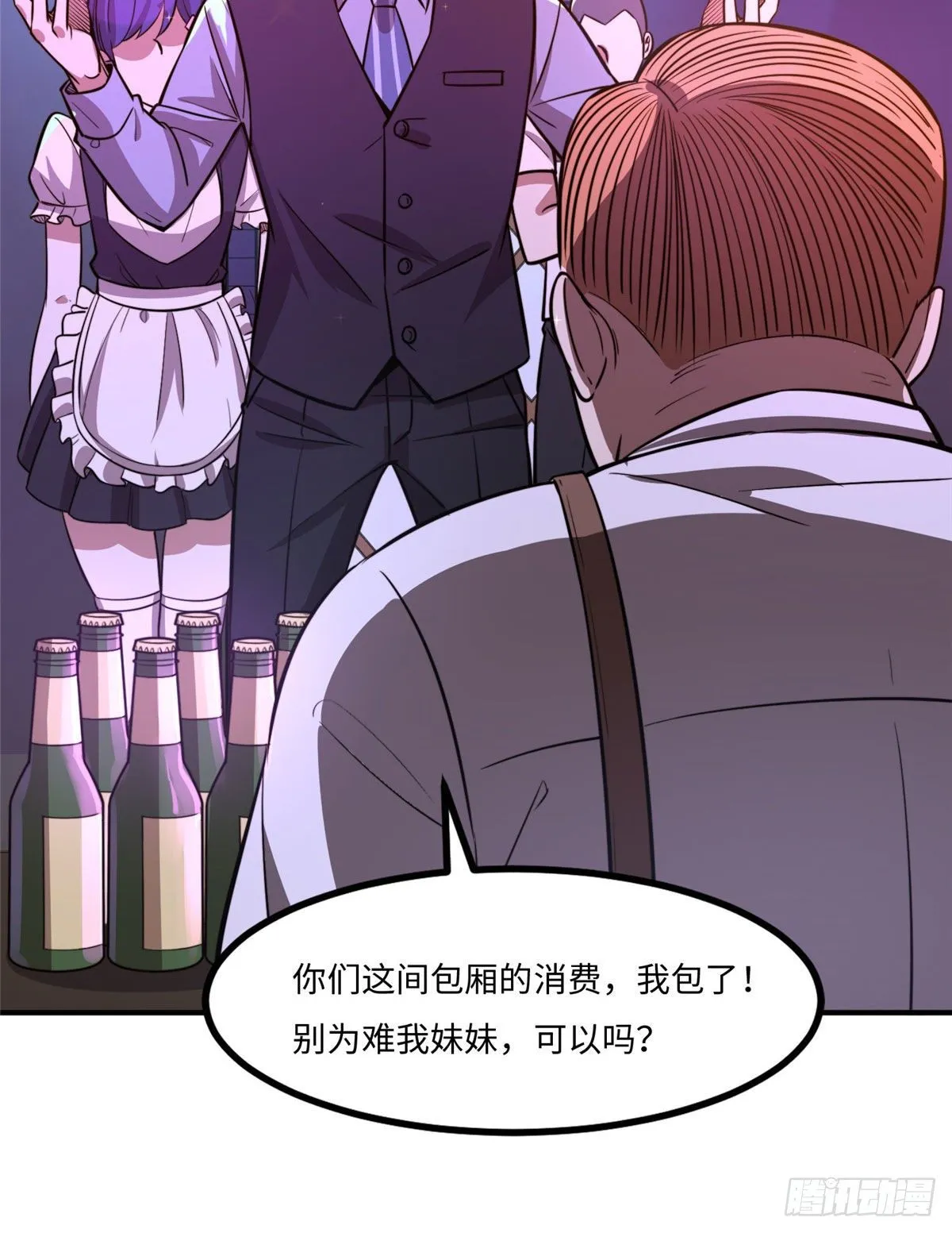 第三十三话 第5页