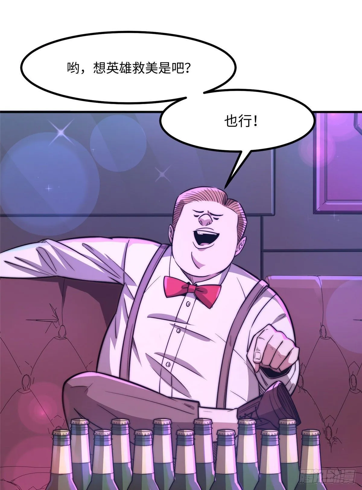 第三十三话 第6页