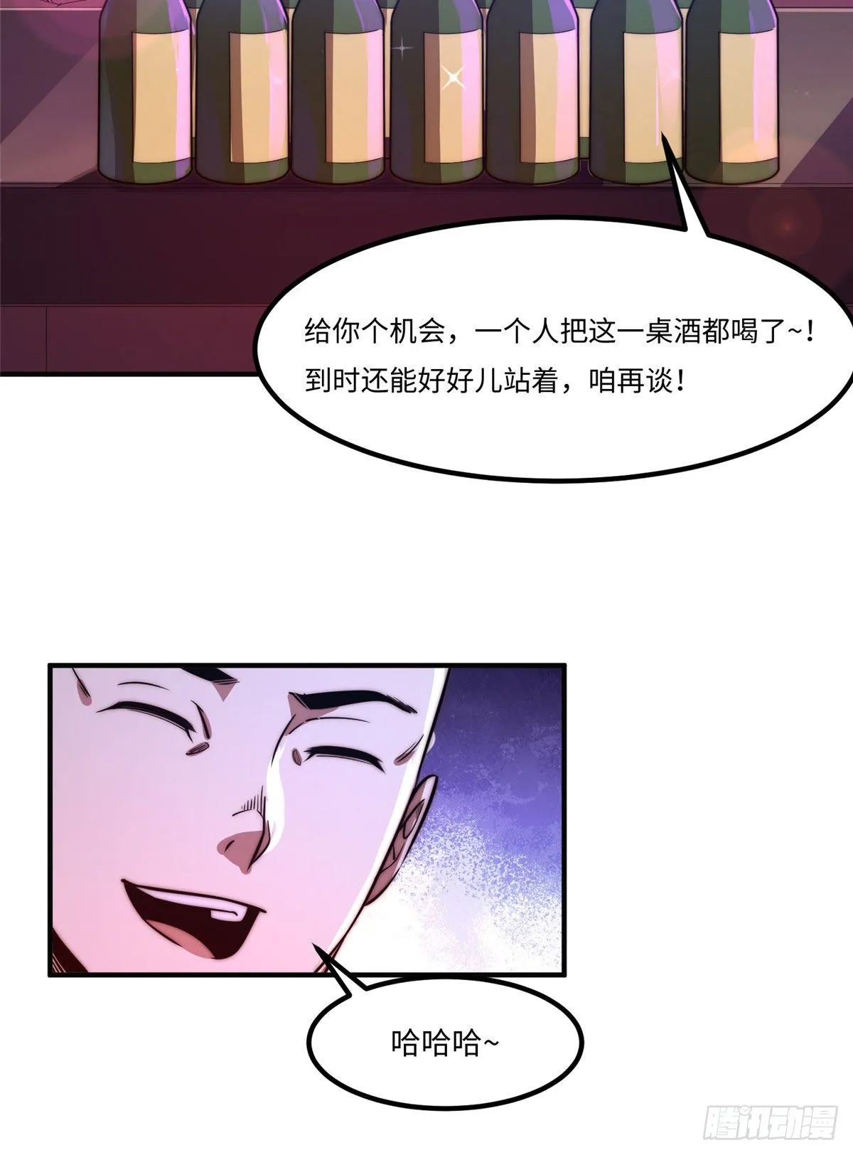 第三十三话 第7页