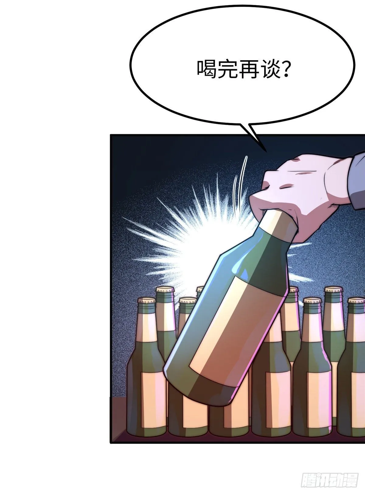 第三十三话 第8页
