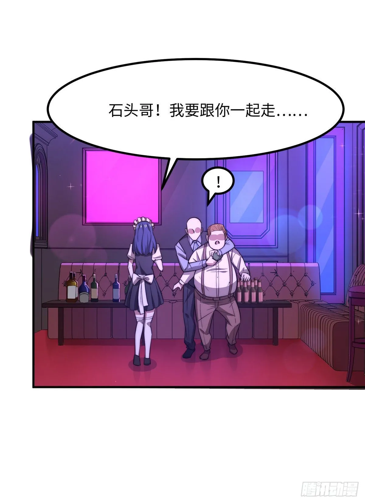 第三十三话 第13页