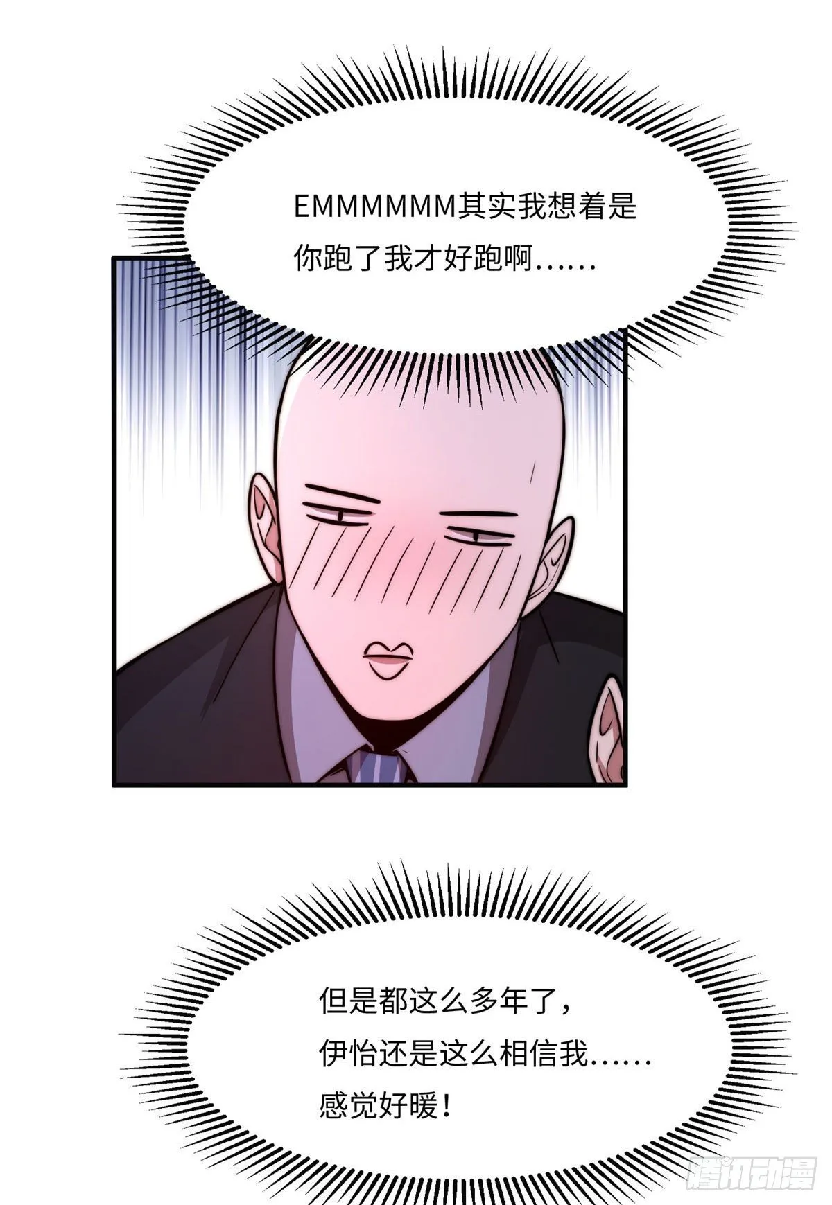 第三十三话 第14页