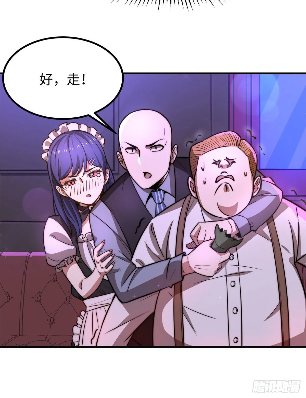 第三十三话 第15页