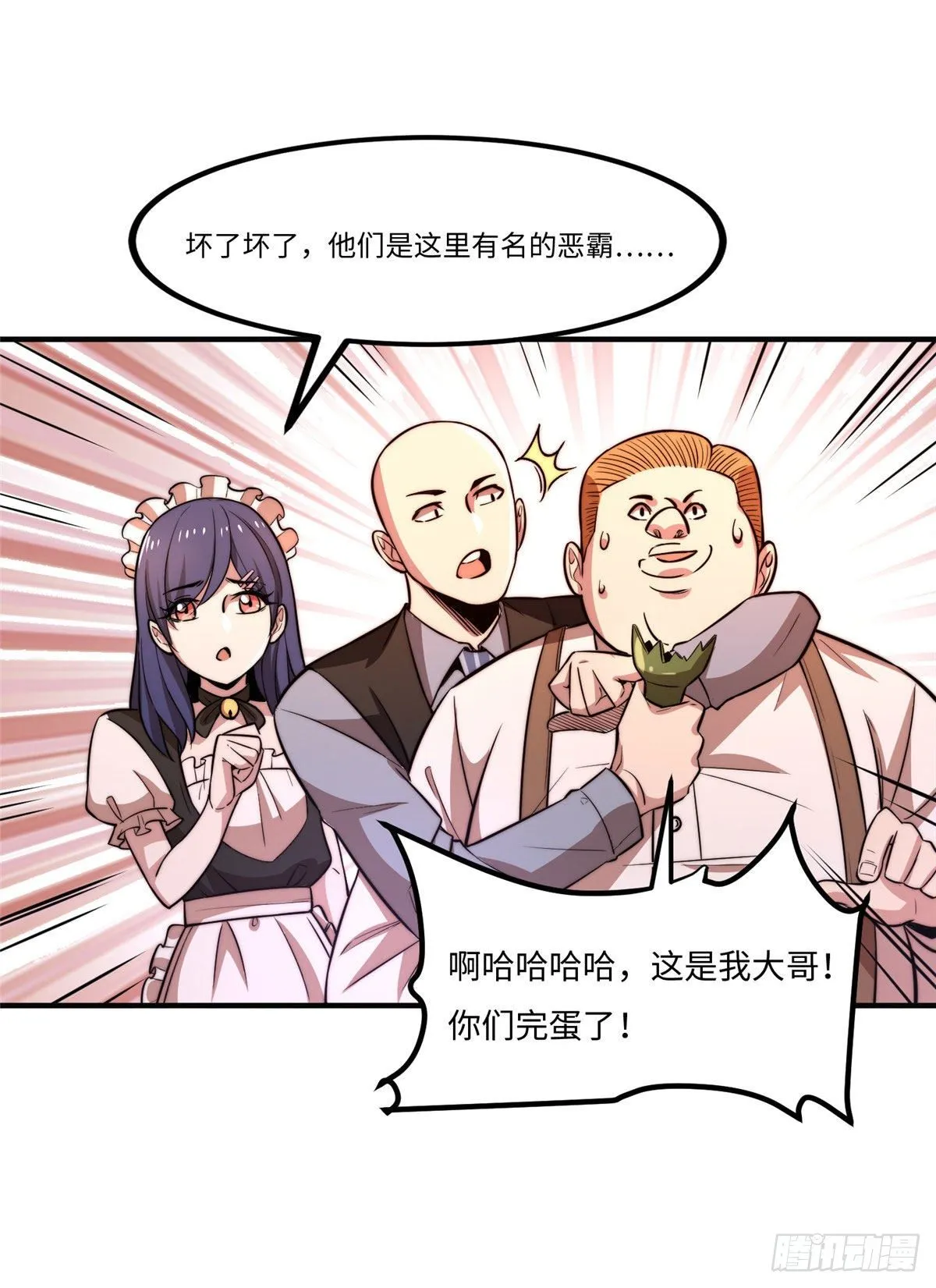 第三十三话 第20页